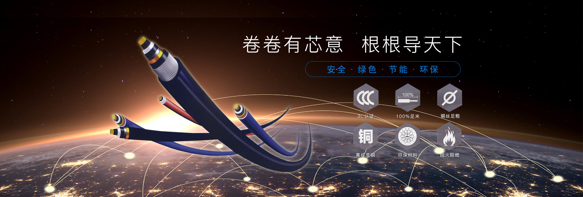 湖南黔陵电线电缆科技有限公司_怀化电线电缆生产|开关出售|插座出售
